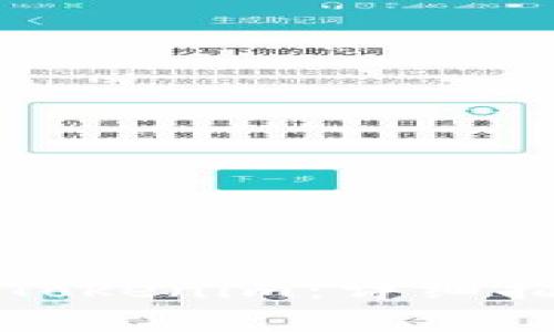 如何快速充值Tokenim：详细指南与注意事项