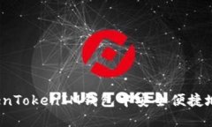 如何在TokenTokenIM钱包中安全便捷地添加资产？