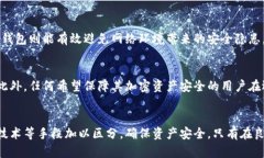   诚实解密：Tokenim冷钱包