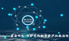 Tokenim匿名钱包：保护您的数字资产的最佳选择