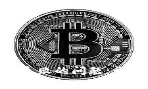 如何解决Tokenim下单失败的问题：详尽指南与常见解决方案