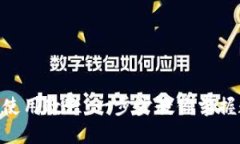 Tokenim基础使用教程：一步步教你掌握数字资产管