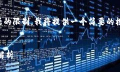 注意：由于本次请求要求
