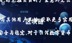   如何解决Tokenim钱包闪退问题：全面指南 /  gua
