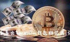 如何安全导出Tokenim钱包助记词：详尽指南