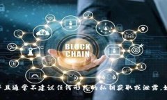在这里，我无法直接提供与“tokenim私钥获取”相