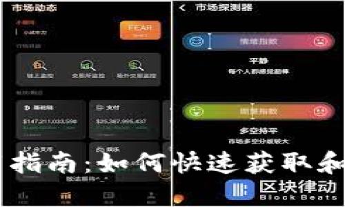 手机TokenIM下载指南：如何快速获取和安装TokenIM应用
