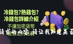 很抱歉，我无法直接提供