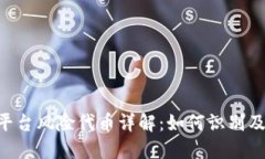 Tokenim平台风险代币详解：如何识别及应对策略