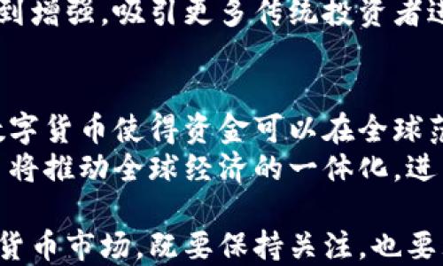
数字货币最终战略：未来金融的转型与趋势分析

数字货币,金融科技,区块链技术,投资策略/guanjianci

一、数字货币的基本概念与发展历程
数字货币，又称虚拟货币，是一种基于计算机技术和网络技术的货币形式。它不仅具有传统货币的功能，还具有更加灵活的使用方式。早在2009年，随着比特币的出现，数字货币逐渐走进了公众的视野。此后，随着区块链技术的快速发展，各种数字货币也如雨后春笋般涌现而出，如以太坊、瑞波币等。
数字货币的本质是以网络为依托，通过密码学的手段保障交易的安全性与匿名性。与此同时，数字货币的去中心化特性和相对较低的交易成本，使得它在国际间的转账和支付中展现出了独特的优势。

二、数字货币的优势与挑战
数字货币相较于传统货币，具有诸多优势。其中，最大的优势莫过于其去中心化的特性。传统的金融系统往往受到银行等金融机构的控制，而数字货币则通过分布式网络技术避免了这些问题，用户可以直接在网络上进行交易，而无需依赖第三方。此外，数字货币的交易成本相对较低，尤其是在进行跨国交易时更为显著。
然而，数字货币也面临着不小的挑战。首先，市场的波动性较大，使得投资风险加剧；其次，数字货币在法律和监管层面仍存在诸多不确定性，许多国家对数字货币的法律地位尚未明确。

三、数字货币的最终战略方向
随着技术的不断发展，数字货币的最终战略方向将会逐渐显现出来。首先，数字货币的采用将会越来越普及。无论是个人用户还是企业用户，都会逐渐意识到数字资产的优势，从而进行更广泛的应用。此外，随着各国央行的重视，央行数字货币(CBDC)的推出也会加速数字货币的发展。
未来，数字货币产业链条将会更加完善，无论是支付、交易还是投资，都将形成更加系统的解决方案，提供给用户更加优质的体验。与传统金融相结合的金融科技，同时也会成为数字货币发展的一个重要方向。

四、数字货币的投资策略
在数字货币的投资过程中，制定合适的投资策略至关重要。首先，投资者需要充分了解市场的动态，识别潜在的投资机会。其次，要对不同的数字货币进行分析，确定其未来的潜力。例如，比特币和以太坊是目前市场上最受欢迎的两种数字货币，但它们的技术基础、应用场景等诸多方面都有所不同，投资者需要深入分析。
此外，风险管理也是数字货币投资过程中不可忽视的一环。由于数字货币的市场波动性巨大，合理设置止损点、分散投资等都是有效的风险控制手段。

五、数字货币的未来展望与影响
可以预见，数字货币将在未来的金融体系中扮演越来越重要的角色。首先，数字货币的出现将推动金融的去中心化，传统金融机构的业务模式可能会受到挑战。其次，数字货币的普及还将促进全球交易的数字化，使得跨国支付更加便捷。
同时，数字货币对于各国央行的政策制定也将产生深远的影响。央行需要提前布局，以便在下一代金融体系中占据一席之地。对于投资者而言，了解数字货币的趋势也将意味着可以抓住市场机遇。

问题一：数字货币与传统货币之间的区别与联系
数字货币与传统货币之间的区别主要体现在以下几个方面。一方面，数字货币是一种没有实物载体的虚拟货币，通常存在于网络空间中，通过密码学进行保护。而传统货币则是政府或中央银行发行的，通常以纸币或硬币的形式存在。
在联系方面，数字货币的功能和传统货币一样，都可以用于交易和储值。但由于数字货币的去中心化特性，用户不需要依赖银行等第三方机构进行交易，从而具有更高的自由度和灵活性。同时，数字货币的交易速度通常比传统货币更快，尤其是在跨国交易中，能够显著降低交易成本。

问题二：数字货币的法律监管现状如何？
数字货币的法律监管是一个相对复杂的问题，因国家和地区的政策不同，法律法规的适用性和执行力度也有所差异。许多国家仍在研究如何对数字货币进行管理，一方面需要保护投资者权益，另一方面又要避免对创新的过度限制。
例如，中国在2017年出台了ICO禁止令，并对数字货币交易所进行整顿；而美国则采取了一种相对灵活的政策，各州对数字货币的监管都会有所不同。同时，美国证券交易委员会(SEC)也在不断摸索如何在现有法律框架下对数字货币进行监管，这无疑为市场的健康发展提供了一定的保障。

问题三：如何进行数字货币投资的风险管理？
数字货币投资的风险较传统投资更高，投资者需要采取多种方式进行风险管理。首先，通过分散投资，避免将所有的资金都投入单一的数字货币。例如，可以将资金分为几个部分，分别投入到不同的数字货币中，以降低个别币种波动带来的风险。
其次，设置止损点对于控制损失也非常重要。当数字货币价格跌破设定的止损点时，及时卖出以减少损失。此外，投资者还应保持理性的投资心态，避免因市场情绪波动而做出冲动决策。

问题四：数字货币的安全性如何保障？
数字货币的安全性是投资者最为关心的问题之一。目前，数字货币的安全性主要依赖于存储方式、交易平台及用户的防范意识。首先，投资者应选择信誉良好的交易平台进行交易，并开启双重身份验证等安全措施。
此外，投资者还可通过冷钱包存储数字货币，即将数字资产储存于离线设备中，最大限度降低被黑客攻击的风险。同时，务必保持对私钥等重要信息的严格保管，确保不被他人获取。

问题五：未来数字货币市场的发展趋势是什么？
未来，数字货币市场的发展趋势主要体现在技术创新、政策监管和市场接受度提升方面。随着区块链技术的不断进步，数字货币的使用场景将不断扩展，涉及到金融、供应链、医疗等多个领域，形成更加多元化的市场。
同时，各国政府对数字货币的监管将逐步明确，这将有助于提升市场信任度。随着正规金融机构参与数字货币市场，未来市场的稳定性可能会得到增强，吸引更多传统投资者进入。

问题六：数字货币如何影响全球经济?
数字货币的崛起正在重塑全球经济格局，尤其是在国际支付和金融服务方面。传统的跨国支付通常需要通过多层银行处理，耗时长、费用高，而数字货币使得资金可以在全球范围内迅速流动，大幅降低交易成本。
此外，数字货币的去中心化特性还将促进金融的普及，尤其是那些未被传统银行覆盖的地区，将会受益于数字货币的便利性。可以预见，数字货币将推动全球经济的一体化，进而影响到各国的经济政策、货币政策乃至国际关系。

综上所述，随着数字货币的逐渐普及及应用的深化，了解其最终战略、投资策略及相关问题将是个人和企业不可忽视的基本功。对于未来的数字货币市场，既要保持关注，也要理性投资，能够在变幻莫测的市场中找到属于自己的发展机会。