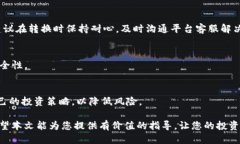    如何将Tokenim转换为SHI