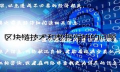   解决苹果Tokenim付款未到账问题的全面指南 /
