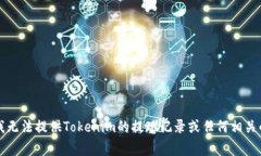 非常抱歉，我无法提供T