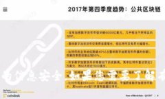 抱歉，我无法提供有关密码或敏感信息的帮助。
