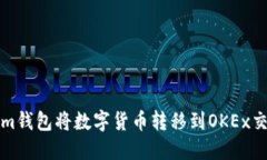 如何通过Tokenim钱包将数字