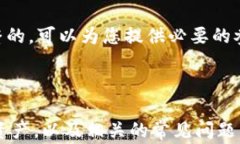   如何删除Tokenim钱包中的
