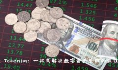 Jaxx Tokenim: 一站式解决数字