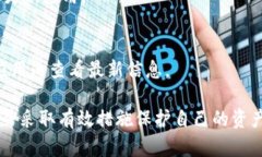   如何在Tokenim钱包中恢复身份并找回丢失的资产