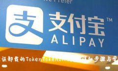 如何恢复被误卸载的TokenTokenIM钱包？详细步骤与
