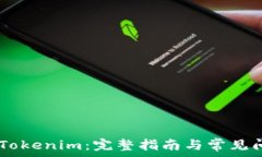   USDT转Tokenim：完整指南与常见问题解答