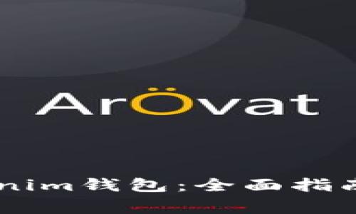 如何使用10Tokenim钱包：全面指南与常见问题解答