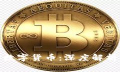 Kakao发行的数字货币：深度