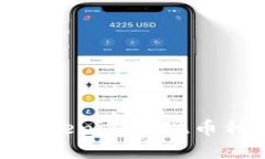 ## 如何使用Tokenim实现币种