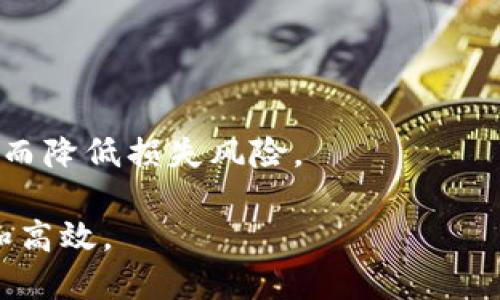   如何安全高效地进行Tokenim转账？ / 

 guanjianci Tokenim, 转账, 加密货币, 区块链 /guanjianci 

在当今数字经济中，加密货币的使用日益普及，其中Tokenim作为一种新兴的代币，逐渐受到用户的关注和青睐。Tokenim不仅仅是一种数字资产，更是连接各种区块链生态系统的桥梁。然而，许多用户对于如何安全高效地进行Tokenim转账仍抱有疑虑。本文将详细介绍Tokenim的转账流程、注意事项，并回答常见的相关问题，帮助用户更好地理解和使用Tokenim。

一、Tokenim是什么？

Tokenim是一种基于区块链技术的新型代币，它可以用于支付、投资和其他多种交易场景。与传统的货币相比，Tokenim具有去中心化、匿名性和安全性等优点。Tokenim的设计旨在满足日益增长的数字交易需求，允许用户在不同的区块链平台之间进行无缝转账和交易。

Tokenim的发行通常依托于特定的区块链平台，比如以太坊、币安智能链等，这些平台提供了灵活的智能合约支持，使得Tokenim能够实现复杂的功能，如代码自执行、资金锁定等。由于其多样性和灵活性，Tokenim在加密货币市场中的应用越来越广泛。

二、Tokenim转账的流程

要成功进行Tokenim转账，用户需要遵循一系列步骤。这些步骤不仅确保了转账的效率，也保障了交易的安全性。

1. **创建数字钱包**: 首先，用户需要拥有一个支持Tokenim的数字钱包。当前市场上有多种类型的数字钱包，包括软件钱包、硬件钱包和在线钱包等。每种钱包都有其优缺点，用户可根据自身需求选择。

2. **获取Tokenim**: 用户需要首先获取Tokenim，可以通过交易所购买、参与ICO等方式获得Tokenim。在多数情况下，购买之后，Tokenim将会存入用户的数字钱包中。

3. **填写转账信息**: 在进行转账前，用户需要输入接收方的钱包地址、转账金额及其他必要信息。此步骤需特别谨慎，因为一旦输入错误，Tokenim可能会丢失，无法找回。

4. **确认交易**: 用户提交转账请求后，系统会要求用户确认交易。确认后，转账将被发送至区块链网络进行处理。大部分时候，转账需要一定的时间来确认，取决于区块链网络的拥堵情况。

5. **查看交易状态**: 用户可以通过区块链浏览器查看交易状态，确认Tokenim是否成功转账。

三、进行Tokenim转账时的注意事项

进行Tokenim转账时，有几个重要的注意事项，帮助用户避免潜在的风险和损失。

1. **选择可信的钱包和交易所**: 确保所使用的钱包和交易所是安全和成熟的。这可以通过查看其用户评价、历史记录及安全措施来判断。

2. **保护私钥**: 无论使用哪种数字钱包，私钥都是访问你资产的唯一凭证。切勿将私钥和助记词泄露给他人，建议采取冷存储和多重验证等方式增强安全性。

3. **确认地址的正确性**: 在输入钱包地址时，务必仔细核对。某些钱包地址的相似性可能导致错误输入，造成资产损失。

4. **了解网络手续费**: Tokenim转账时通常会涉及网络手续费，了解相关费用并提前准备可以避免转账时卡住的尴尬局面。

5. **关注转账时间**: 不同区块链网络的确认时间各异，在进行大额转账时建议提前进行，以免因时间紧迫而带来问题。

四、如何提高Tokenim转账效率？

很多用户希望提高Tokenim转账的效率，以下是一些建议来转账过程：

1. **选择正确的转账时间**: 不同时间区块链网络的拥堵情况会有所不同，用户可选择网络相对空闲的时间进行转账。

2. **支付更高的交易费**: 如果用户希望尽快完成转账，可以考虑支付更高的交易手续费，这通常会加快处理速度，因为矿工通常优先处理支付高额手续费的交易请求。

3. **使用快速转账服务**: 一些交易所和钱包提供加速功能，让用户可以在高峰期获得更 rápida 的确认。

4. **查看最新的网络状态**: 许多区块链网络提供实时状态监控工具，用户可以及时了解当前网络的拥堵情况，从而做出最优的转账决策。

五、Tokenim转账的常见问题

在进行Tokenim转账时，用户往往会碰到一些常见问题，以下是对这些问题的详细解答：

1. Tokenim转账需要多长时间？

Tokenim转账的时间主要取决于网络的拥堵情况、所支付的交易手续费以及区块链的性质。目前大多数的区块链网络在确认一笔交易时都需要经过多个节点的验证。

通常情况下，像以太坊等较为流行的区块链，转账确认时间在几分钟到十几分钟之间。而在网络极度拥堵的情况下，某些交易可能需要更长时间的确认。例如，在某些交易活跃的时段，区块链的确认时间可能大幅延长，相应的，用户可以通过支付更高的手续费来加速交易处理。

总结来说，最长的转账时间可能会因为多种因素而有所不同，但一旦确认之后，Tokenim将会在区块链上记录，无法更改，从而确保交易的安全性和透明度。

2. 如果转账错误，怎么办？

如果用户在转账时输入了错误的钱包地址，导致Tokenim转账到错误的账户，那么恢复是十分困难的。这是因为区块链技术的去中心化特性，并不支持任何形式的撤回。

用户可以尝试与接收方联系，看看能否协商回收误转的Tokenim。然而，这种情况往往难以处理，尤其是如果对方并不愿意归还。因此，在转账前，用户应认真核对所输入的地址，确保无误。

为了防止这种情况的发生，建议在进行大额转账前，先进行小额测试转账，待确认无误后再进行大额交易。这样能够有效降低损失的风险。

3. Tokenim转账是否安全？

Tokenim转账因其基于区块链技术，具备较高的安全性。区块链的去中心化特质意味着不受单一机构控制，减少了数据被篡改的可能性。而且，区块链通过加密技术确保数据的安全性，所有交易信息都被保存在分布式账本上。

但安全并不等于绝对，用户自己使用Tokenim时仍然需要谨慎。始终保护自己的私钥，确保使用安全的钱包和交易所，时刻关注可能的网络安全威胁，如钓鱼攻击和恶意软件。同时，定期更新钱包软件也能增强安全性。

4. 我可以匿名转账Tokenim吗？

Tokenim本身并不完全支持匿名交易。虽然区块链技术提供了一定程度的隐私保护，但所有的交易记录仍然是公开的，这意味着任何人都可以查看到Tokenim的转账情况。

如果用户希望进行更高程度的匿名交易，可以考虑使用某些专为隐私设计的加密货币，如Monero或Zcash等。这些币种设计了特殊的加密算法，使用户能够以更加隐秘的方式进行交易。

然而，需要注意的是，虽然匿名交易可以保护用户的身份信息，但仍存在监管、法律风险，用户在使用时应保持警觉。

5. 需要支付手续费吗？

是的，Tokenim转账通常需要支付网络手续费。这些手续费用于奖励区块链采用的矿工或验证者，他们对交易进行确认和记录。

手续费的多少取决于多个因素，包括网络当前的负载情况和所使用区块链的特性。在某些繁忙时间，手续费会显著增加，从而推动交易更快地被确认。

为了避免在高峰期时的手续费大幅增加，用户可以选择在网络较为空闲的时段进行转账，或提前观察网络手续费趋势，以确保安全有效的转账体验。

6. 是否可以撤销已完成的Tokenim转账？

一旦Tokenim转账被确认，就无法撤销。这是区块链技术的基本特性：去中心化和不可更改性。用户在进行每一笔转账时，都需要格外小心，确保所有信息均是准确的。

因此建议，在进行Tokenim转账之前，用户应多重核实转账信息，并尽量先进行小额的测试转账。这种方式可以确保用户在确认操作前对流程和信息有进一步的了解，从而降低损失风险。

总之，Tokenim的转账过程看似简单，但涉及的细节和潜在风险不容忽视。希望本文能够为用户的Tokenim转账体验提供帮助和指导，让传统的金融转账变得更加安全和高效。