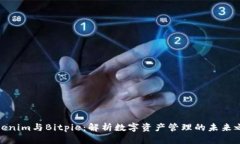 Tokenim与Bitpie：解析数字资