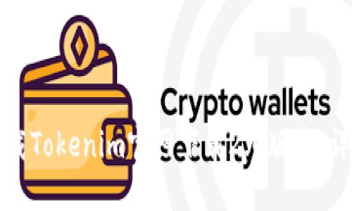 如何下载Tokenim官网下载2.0版本：详细指南