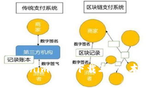 如何下载Tokenim官网下载2.0版本：详细指南