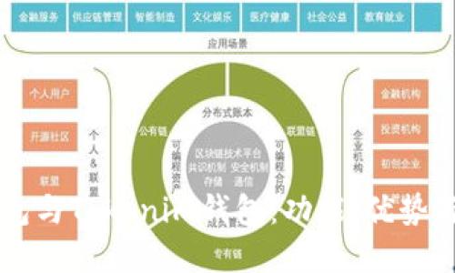 以太坊钱包与Tokenim钱包：功能、优势与选择指南