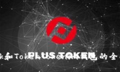波宝TronLink和TokenTokenim钱包
