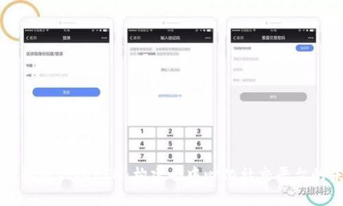 深入解析TokenIM：构建去中心化社交平台的未来
