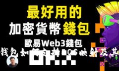 Tokenim钱包如何支持EOS映射