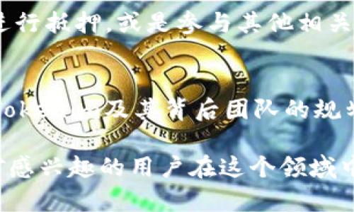 biaoiti如何通过 Tokenim 进行挖矿：新手完全指南/biaoiti
Tokenim, 挖矿, 加密货币, 区块链/guanjianci

近年来，加密货币的兴起吸引了许多人进入这一领域，而Tokenim作为一种新兴的加密货币项目，越来越受到投资者的关注。Tokenim不仅提供了交易和投资的机会，还提供了挖矿的功能，允许用户通过参与网络维护和交易验证来获得奖励。那么，如何用Tokenim挖矿呢？本文将全面介绍Tokenim挖矿的概念、步骤、注意事项以及回答市场上常见的相关问题。

什么是 Tokenim？
Tokenim是基于区块链技术的一种去中心化的加密货币，它通过创新的共识算法，允许用户通过挖矿的方式获取Tokenim代币。Tokenim的设计初衷是为了解决传统金融体系中的一些痛点，例如高昂的交易费用和低效的交易速度。采用区块链技术使得Tokenim具有透明性、安全性和去中心化的特点。

Tokenim的挖矿机制
挖矿是区块链网络中非常重要的一环，它负责验证交易和保护网络的安全。Tokenim采用了权益证明（PoS）机制，用户可以通过持有一定数量的Tokenim代币并将其抵押在钱包中，以此获得挖矿的权利。在此过程中，用户的Tokenim将被锁定一段时间，作为对网络的支持，而用户则获得网络产生的新Tokenim作为奖励。

如何用 Tokenim 进行挖矿？
要开始使用Tokenim进行挖矿，用户需遵循以下几个步骤：

h41. 注册和获取Tokenim/h4
首先，用户需要在支持Tokenim交易的平台上注册账户，并购入Tokenim代币。可以通过主流的交易所进行购买，如Binance或Coinbase等。用户需要在注册时提供相关的个人信息，并完成身份验证。

h42. 创建钱包并存储Tokenim/h4
用户需要创建一个支持Tokenim的钱包，常见的钱包类型包括硬件钱包、移动钱包和桌面钱包。钱包创建后，将购买的Tokenim代币转入该钱包中，确保安全存储。

h43. 参与挖矿/h4
在钱包中，用户可以找到挖矿功能，通常需要选择“抵押”或“质押”的选项。用户需要输入希望抵押的Tokenim数量，并确认交易。交易完成后，用户的Tokenim将被锁定，以便参与网络处理交易和验证。

h44. 收取奖励/h4
根据网络生成的新Tokenim数量，用户将获得相应的挖矿奖励。挖矿奖励通常会定期发放，用户可以在钱包中查看自己的收益情况。奖励的多少取决于抵押的Tokenim数量和网络的整体性能。

Tokenim挖矿的收益与风险
Tokenim挖矿可以为用户提供收益，但也存在潜在的风险。首先，挖矿的收益会随着网络的使用情况而波动，用户在选择参与时需要了解当前市场的状况。此外，所抵押的Tokenim在锁定期间不能进行交易或取出，如果市场价格下跌，可能会导致资产损失。

Tokenim挖矿的注意事项
在开始Tokenim挖矿之前，用户需要注意以下几点：
ul
    listrong选择可靠的钱包：/strong用户应确保使用可靠的钱包，以保护自己的Tokenim不被盗用。/li
    listrong了解市场风险：/strong加密货币市场具有高波动性，用户需要做好风险评估，合理配置资产。/li
    listrong定期查看收益：/strong用户应定期查看自己挖矿的收益情况，及时调整挖矿策略。/li
    listrong关注Tokenim的项目进展：/strong参与Tokenim挖矿前，需要密切关注项目的进展动态，以确保其生态的健康。/li
/ul

常见问题

h41. Tokenim挖矿的收益是如何计算的？/h4
Tokenim挖矿收益的计算通常基于多个因素，包括用户抵押的Tokenim数量、网络的整体安全性以及市场的供应和需求情况。一般来说，挖矿奖励分配给所有参与者，并根据其抵押量进行比例分配。在某些情况下，项目方可能会定期发布挖矿的奖励方案，用户应关注相关信息。

h42. 使用Tokenim挖矿需要支付手续费吗？/h4
在使用Tokenim挖矿时，可能会涉及到一定的手续费，这包括钱包转移手续费与交易所的交易费用。这些费用通常会因不同平台而异，用户在选择平台之前，应仔细了解相关条款和费用结构，以降低参与成本并最大化收益。

h43. Tokenim挖矿的风险有哪些？/h4
Tokenim挖矿的主要风险包括市场风险、技术风险和流动性风险。市场风险主要指Tokenim的价格波动可能导致用户资产损失；技术风险则指对网络安全、智能合约的漏洞等可能带来的损失；流动性风险则是由于锁定Tokenim而导致在需要现金时无法快速交易。用户应在参与前充分了解这些风险，以保护自己的资金安全。

h44. 我如何判断Tokenim挖矿是否值得参与？/h4
判断Tokenim挖矿是否值得参与，用户需综合考虑项目的技术背景、团队实力、市场前景以及社区反响等因素。良好的项目通常具有强大的技术支持和活跃的社区，能够有效推动其生态发展。此外，用户还需考虑自身对风险的承受能力，并根据市场走势作出理智的投资决策。

h45. 如何提升我的挖矿收益？/h4
要提高Tokenim挖矿的收益，用户可以通过增加抵押的Tokenim数量、参与社区活动以及关注市场动态来实现。在有可能的情况下，用户还可以众筹更多的Tokenim进行抵押，或是参与其他相关的投资项目，来提升整体的回报率。但需要注意的是，所有的投资都有风险，用户应谨慎选择。

h46. Tokenim挖矿的未来趋势如何？/h4
随着区块链技术的发展，Tokenim挖矿的未来趋势也逐渐显现。许多项目正在探索更高效、低能耗的挖矿机制，以推动绿色可持续发展。用户可以关注行业动态，了解Tokenim及其背后团队的规划，以把握未来投资的机会。同时，随着越来越多的应用场景的出现，Tokenim的价值也有望随之提升。

总结来说，通过Tokenim挖矿可以为用户提供一个赚取收益的机会，但同样需要用户对市场有深刻的理解和判断能力。希望以上的信息能帮助每一位对Tokenim挖矿感兴趣的用户在这个领域中更好地前行。