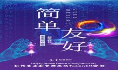 如何查看和管理您的Toke