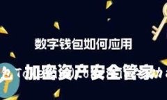 全面解析以太坊钱包Toke