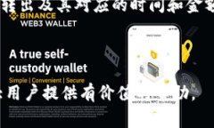   Pig币提币到Tokenim钱包的