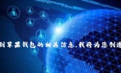 在您的请求中，我理解您