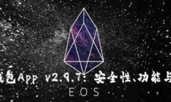 : 探究TokenTokenIM钱包App v