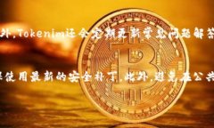   如何使用Tokenim钱包接收