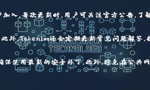   如何使用Tokenim钱包接收加密货币：全面指南 / 
 guanjianci Tokenim, 钱包, 接收加密货币, 加密资产 /guanjianci 

随着数字货币的迅速发展，越来越多的人开始接受并使用加密货币进行交易。在这其中，Tokenim钱包以其便捷的操作和安全性受到许多用户的青睐。本文将详细介绍如何使用Tokenim钱包接收加密货币，并回答一些常见问题。

一、Tokenim钱包概述
Tokenim钱包是一款多功能的加密货币钱包，支持多种主流加密资产的管理和交易。无论是新手还是交易高手，Tokenim都能为用户提供友好的使用体验和强大的功能。用户可以通过Tokenim钱包存储、发送和接收加密货币，进行资产的管理和交易。

Tokenim钱包最大的特点是其安全性和简便的用户界面，使得用户在使用中感到放心，并能轻松上手。此外，Tokenim钱包提供实时的市场数据，帮助用户做出更明智的投资决策。

二、如何在Tokenim钱包中接收加密货币
接收加密货币的过程其实非常简单，只需几个步骤即可完成。以下是具体的操作步骤：

1. **下载并安装Tokenim钱包**：首先，你需要在设备上下载Tokenim钱包的应用程序。根据你的操作系统选择相应的版本进行安装。

2. **注册并创建账户**：安装完成后，打开应用程序，按照指引进行注册。如果你是第一次使用，需要创建一个新的钱包账户。在创建账户的过程中，请务必妥善保存助记词，这是恢复账户的关键。

3. **登录钱包账户**：创建账户后，使用你的账户信息登录Tokenim钱包。这时，你将看到钱包首页，并可以看到各个功能模块。

4. **获取接收地址**：在钱包首页，选择“接收”选项，系统会自动生成你的钱包地址。在这里，你会看到一串字符和二维码，这就是你的接收地址。

5. **分享接收地址**：将这个地址分享给想要转账的朋友或合作伙伴。他们只需输入这个地址，就能够将加密货币发送到你的Tokenim钱包中。

6. **确认到账**：在发送方完成转账后，你可以在Tokenim钱包中查看到账情况。通常，转账完成后，会有通知提示你收到资金。

三、接收不同类型的加密货币
Tokenim钱包支持多种加密货币，包括比特币、以太坊等。在接收不同类型的加密货币时，你需要注意以下几点：

1. **确保地址匹配**：每种加密货币都有独特的接收地址格式。例如，比特币和以太坊的地址是不同的。在接收时，确保接收方输入的是正确的地址，以避免资金损失。

2. **了解交易费用**：不同类型的加密货币在转账时可能会产生不同的交易费用。请向发送方确认其转账工作，确保他们了解所需的费用。

3. **确认到账时间**：不同加密货币在区块链上的确认时间不同。例如，比特币的确认时间通常较长，而以太坊相对较短。耐心等待确认即可。

四、Tokenim钱包的安全性
在使用Tokenim钱包接收加密货币时，安全性尤为重要。以下是一些提高安全性的建议：

1. **定期备份**：定期备份你的钱包地址和助记词。如果手机丢失或损坏，你可以用助记词恢复钱包。

2. **启用双重认证**：如果Tokenim钱包支持双重认证，务必开启这一功能。双重认证可提高账户的安全性，防止不法分子的入侵。

3. **警惕钓鱼攻击**：切勿点击不明链接或输入账户信息在不明网站。确保你访问的是Tokenim的官方渠道，保护个人信息。

五、如何应对接收加密货币过程中出现的问题
在接收加密货币的过程中，可能会遇到一些问题，例如：

1. **未到账的资金**：在这种情况下，请先确认发送方是否输入了正确的钱包地址，以及转账是否确认。可以通过区块链浏览器查询交易状态。

2. **地址格式不匹配**：如果发送方使用了错误的地址格式，如比特币地址被用来发送以太坊，资金将无法到账。此时，建议寻求专业人士的帮助。

3. **应用崩溃或反应慢**：有时，钱包应用可能会崩溃或反应迟缓。这时候，可以尝试重启应用，或检查你的网络连接。

六、使用Tokenim钱包的其他优势
除了接收功能，Tokenim钱包还有很多其他的优势：

1. **便捷的交易功能**：用户可以用Tokenim钱包轻松进行加密货币之间的转换及发送。

2. **实时市场数据**：Tokenim钱包提供实时市场行情，用户可以随时查看资产的价格波动。

3. **用户友好的界面**：简洁易用的界面设计使得即使是不懂技术的小白也能迅速上手。

潜在的相关问题
接下来，我们将讨论一些可能与Tokenim钱包相关的常见问题，并逐一详细解答。

1. Tokenim钱包是否支持多种语言？
Tokenim钱包致力于为全球用户提供便捷的服务，因此支持多种语言。在应用程序设置中，用户可以选择合适的语言选项。无论是英语、中文还是其他语言，Tokenim都力求为用户提供友好的使用体验。这个功能尤其适合于不同国籍的用户，使他们在使用时不会因为语言障碍而感到困扰。

2. 如果遗失助记词，我该如何处理？
助记词是一个账户的钥匙，若遗失，将无法恢复钱包。这也是为什么在创建钱包时，备份助记词是极其重要的。如果丢失助记词，可以尝试检查存放备份的任何位置，或联系Tokenim的客服。但请注意，如果助记词确实丢失，恢复资金的可能性非常小。

3. Tokenim钱包的交易费用是如何计算的？
Tokenim钱包在进行交易时会收取一定的交易费用，这些费用大多由区块链网络决定。不同的加密货币在处理交易时的费用各不相同。为了获得更快的交易确认，用户可以选择支付更高的费用。此外，有时Tokenim可能还会有自己的服务费用，具体可在钱包中查看相关信息。用户在进行资金转移时，需了解当前网络状况，从而决定是否调整费用。

4. Tokenim钱包支持哪些加密货币？
Tokenim钱包支持多种加密货币，包括但不限于比特币、以太坊、瑞波币等。用户可以在钱包界面查看支持的全部资产列表。一些新兴的加密资产也可能会被逐步加入，每次更新时，用户可关注官方公告，了解最新支持的货币类型。这为投资者提供了更大的选择空间，满足了不同用户的需求。

5. Tokenim钱包的客户支持服务如何？
Tokenim钱包提供多渠道的客户支持服务，包括在线聊天、邮件以及FAQ等方式。用户如在使用过程中遇到任何问题，都可以通过这些方式及时与客服人员联系。此外，Tokenim还会定期更新常见问题解答，提供多种语言的支持，以便满足不同用户的需求。建议在使用过程中，用户不妨先查看常见问题，可能会有许多想要了解的信息。

6. 如何确保Tokenim钱包的安全性？
要确保Tokenim钱包的安全，用户需要采取一些基本的安全措施。首先，定期备份助记词，并存放在安全的地方。其次，启用双重认证，并保持应用的更新状态，以确保使用最新的安全补丁。此外，避免在公共网络下进行交易，尽量使用VPN增强网络安全。还有，就是要警惕钓鱼网站和邮件，始终确保访问的是官方渠道。这样可以最大限度地提高账户的安全性，减少风险。

综上所述，Tokenim钱包凭借其易用性和安全性为用户提供了便捷的加密货币管理体验。如果您还有任何疑问，欢迎随时咨询或查阅相关资料。