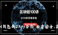 深入解析TokenTokenIM钱包的