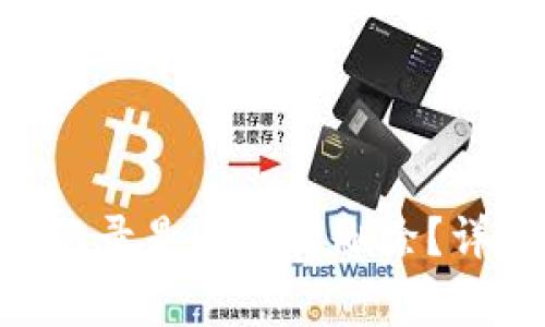Tokenim钱包转账记录是否可以删除？详解及常见问题解答