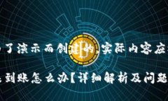 注意：以下内容是为了演