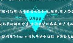   Tokenim钱包安全使用指南：保护你的数字资产