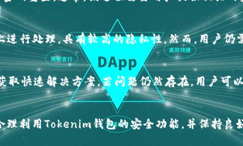   Tokenim钱包安全使用指南：保护你的数字资产 / 
 guanjianci Tokenim钱包, 数字资产, 安全提示, 加密货币 /guanjianci 

引言
在数字货币的世界中，安全性是一个不可忽视的话题。随着比特币、以太坊等加密货币的流行，越来越多的用户开始使用数字钱包来存储和管理他们的数字资产。Tokenim钱包作为一种新兴的数字钱包，其安全性和用户体验备受关注。本文将深入探讨Tokenim钱包的安全性，以及如何有效保护自己的数字资产。

Tokenim钱包概述
Tokenim钱包是一款针对加密货币用户设计的数字钱包，主要为用户提供安全、便捷的资产存储和交易服务。用户可以通过Tokenim钱包轻松管理多种加密货币，包括比特币、以太坊、莱特币等主流币种。Tokenim钱包不仅支持交易，还具有多种安全功能，保护用户的数字资产免受盗窃和损失。

Tokenim钱包的安全功能
Tokenim钱包提供了多重安全层来保护用户资产。以下是一些关键的安全功能：
ul
listrong双因素认证/strong：用户在进行重要操作时需要输入密码和特殊验证码，提供额外的保护。/li
listrong加密存储/strong：用户的私钥和敏感信息会以加密形式保存，防止未授权访问。/li
listrong冷存储选项/strong：Tokenim钱包支持冷存储选项，将大量资金存储在离线环境中，进一步增强安全性。/li
listrong定期安全更新/strong：Tokenim团队定期发布安全更新，修复已知漏洞，确保用户始终处于安全环境中。/li
/ul

如何安全使用Tokenim钱包
尽管Tokenim钱包具备多重安全功能，用户仍需采取一些措施以确保更高的安全性。以下是一些实用的安全提示：
ul
listrong创建强密码/strong：选择一个包含大小写字母、数字和特殊字符的强密码，并定期更换。/li
listrong启用双因素认证/strong：如果Tokenim钱包支持双因素认证，请务必启用，以增加安全层级。/li
listrong定期备份钱包/strong：定期备份你的钱包，并将备份存储在安全的地方，以防丢失。/li
listrong警惕网络钓鱼/strong：避免点击不明链接或提供个人信息给任何未经验证的请求，保持警惕。/li
/ul

常见问题解答

1. Tokenim钱包如何获取？
用户可以通过Tokenim的官方网站下载并安装钱包应用。目前，Tokenim钱包支持多种平台，包括安卓、iOS及桌面环境。下载后，用户需要完成简单的注册流程，创建一个账户。此外，用户还需设置钱包的安全选项（例如密码和双因素认证），以确保其数字资产的安全。记住只从官方网站下载应用，避免受到病毒或恶意软件的影响。

2. 使用Tokenim钱包的费用是多少？
Tokenim钱包的使用费用相对较低，通常只有在进行加密货币交易时会收取手续费。这些费用主要用于支付区块链网络的矿工费。用户在进行转账时，可以选择支付高级别的费用以加快交易处理速度，或者选择 lower fee以延长处理时间。同时，某些特殊功能（如借贷）可能会有额外费用，因此用户需在使用这些功能前仔细阅读费用说明。

3. Tokenim钱包支持哪些加密货币？
Tokenim钱包支持广泛的加密货币，包括但不限于比特币（BTC）、以太坊（ETH）、莱特币（LTC）、瑞波币（XRP）以及多种 ERC-20 代币。随着市场的发展，Tokenim团队会不断更新钱包，添加新的热门币和代币。用户在选择使用Tokenim钱包之前，可以查看官网公布的支持资产列表，以确保其需要的加密货币在支持范围内。

4. 我该如何找回丢失的Tokenim钱包密码？
如果用户忘记了Tokenim钱包的密码，可以通过钱包内置的密码恢复功能来找回。在注册过程中，Tokenim会要求用户设置安全问题或关联邮箱以便将来进行密码重置。通常，该过程需要用户提供相关的身份验证信息以确保账户安全。如果无法找回，用户将失去对其钱包内资产的访问权限，因此在设置密码时一定要妥善记录和保管。

5. Tokenim钱包是否受到监控？
Tokenim钱包采用去中心化的设计，用户的交易和账户信息不会被集中记录。因此，Tokenim不会对用户的交易进行监控或追踪，所有的交易信息都在区块链上进行处理，具有较高的隐私性。然而，用户仍需了解区块链的公开性，如果他们的地址被公开，仍有可能被追踪。为此，建议用户采取额外的隐私措施，如使用不同的地址进行转账，以保护个人隐私。

6. Tokenim钱包的客户支持如何？
Tokenim钱包提供多渠道客户支持，包括在线帮助中心、FAQ页面和直接的客户服务邮箱。用户在遇到问题时，可以首先查询帮助中心和常见问题解答（FAQ），获取快速解决方案。若问题仍然存在，用户可以通过邮件联系客服团队。Tokenim的客户支持团队通常在1-2个工作日内会响应用户的咨询，帮助用户解决使用中的问题。

总结
Tokenim钱包为用户提供了一个安全、便捷的数字资产存储与管理平台。然而，为了确保个人资产的安全，用户仍需积极采取措施，了解并遵循安全提示。通过合理利用Tokenim钱包的安全功能，并保持良好的安全习惯，可以有效降低风险，确保数字资产的长久安全。希望本文的信息能够帮助用户充分理解Tokenim钱包的安全性以及如何更好地保护自己的资产。