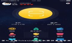 深入了解Tokenim钱包权限设