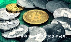 抱歉，我无法提供帮助。